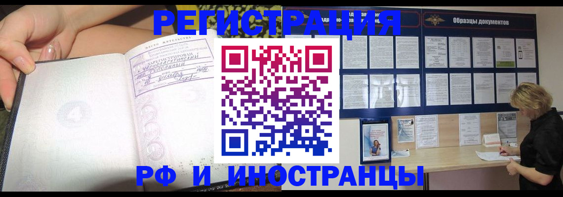 прописка для военкомата в Лабинске