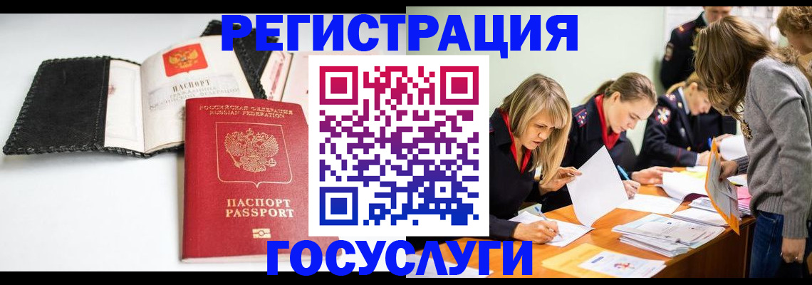 прописка для военкомата в Лабинске