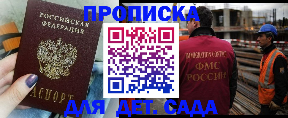 временная регистрация госуслуги в Лабинске