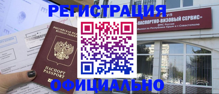 временная регистрация госуслуги в Лабинске