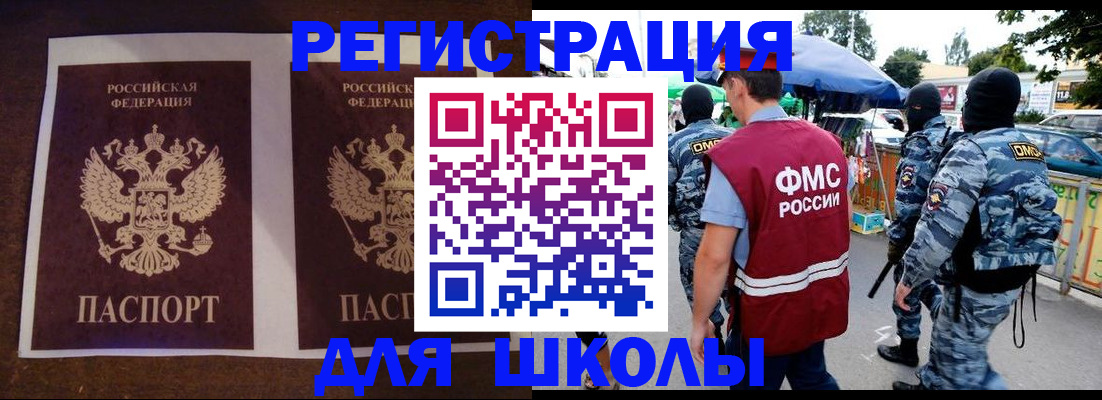 прописка законно в Лабинске