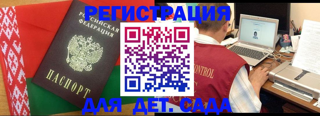 прописка для кредита в Лабинске
