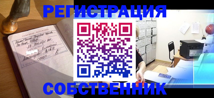 прописка для военкомата в Лабинске
