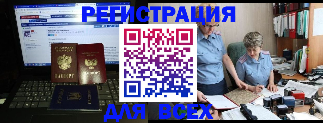 временная регистрация в квартире в Лабинске